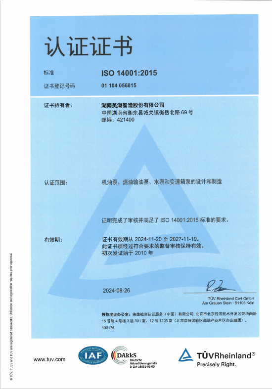 ISO14001 中、英文證書